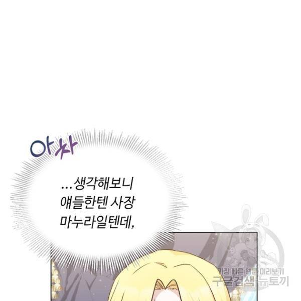 황제와의 하룻밤 37화 30