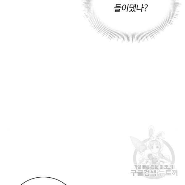 황제와의 하룻밤 37화 32