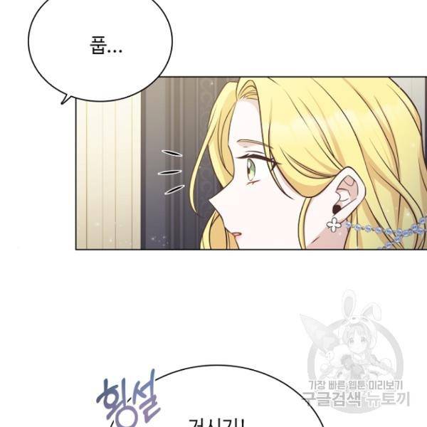 황제와의 하룻밤 37화 33
