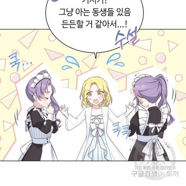 황제와의 하룻밤 37화 34