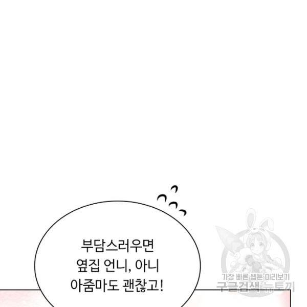 황제와의 하룻밤 37화 35