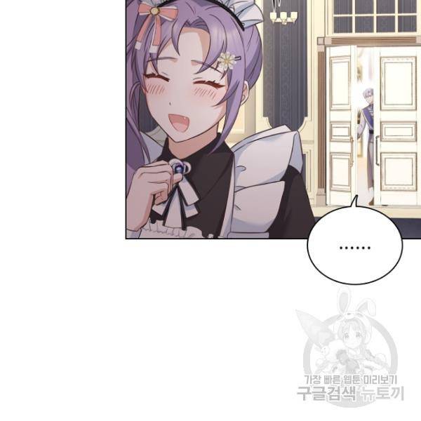 황제와의 하룻밤 37화 40