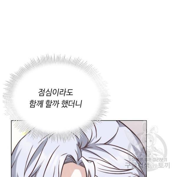 황제와의 하룻밤 37화 41