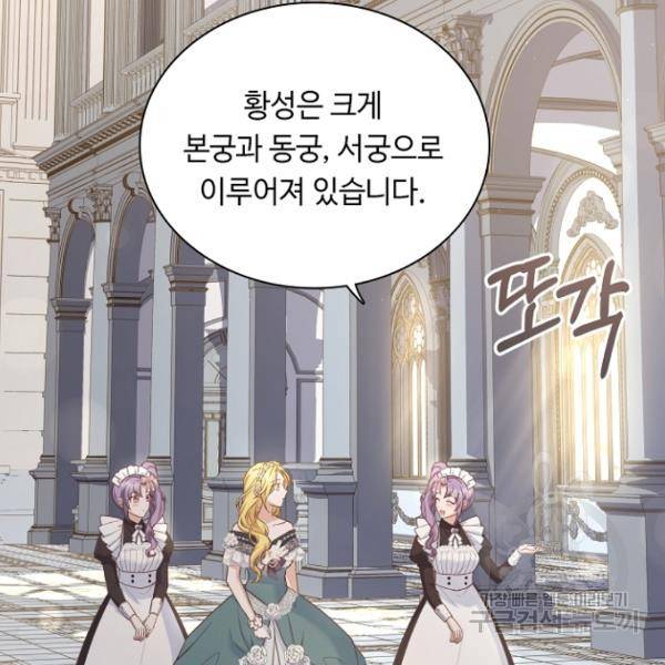 황제와의 하룻밤 37화 53