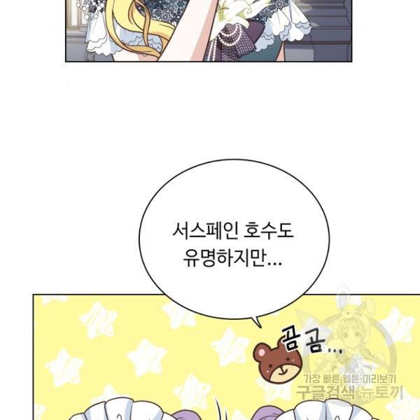 황제와의 하룻밤 37화 61