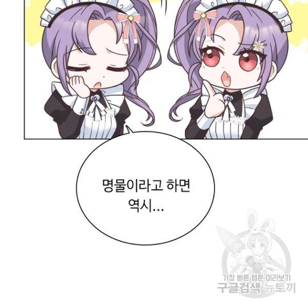 황제와의 하룻밤 37화 62