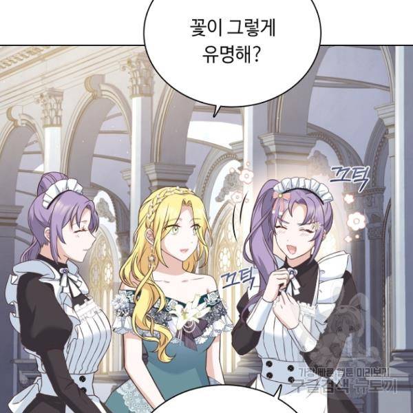 황제와의 하룻밤 37화 65