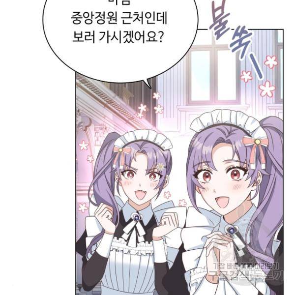 황제와의 하룻밤 37화 67