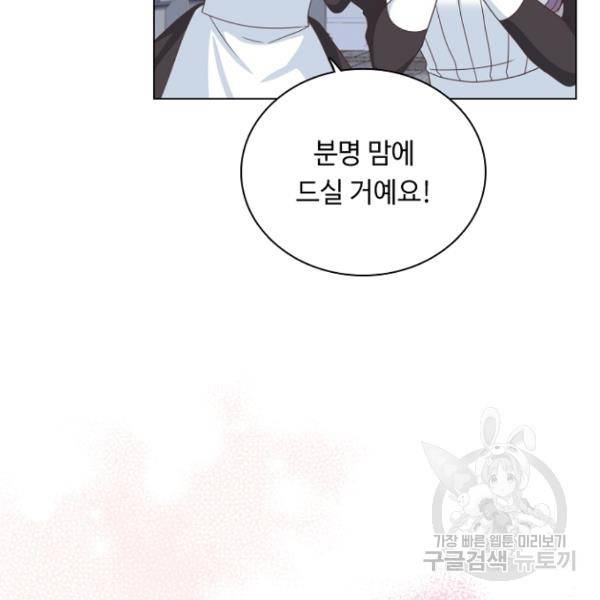 황제와의 하룻밤 37화 68