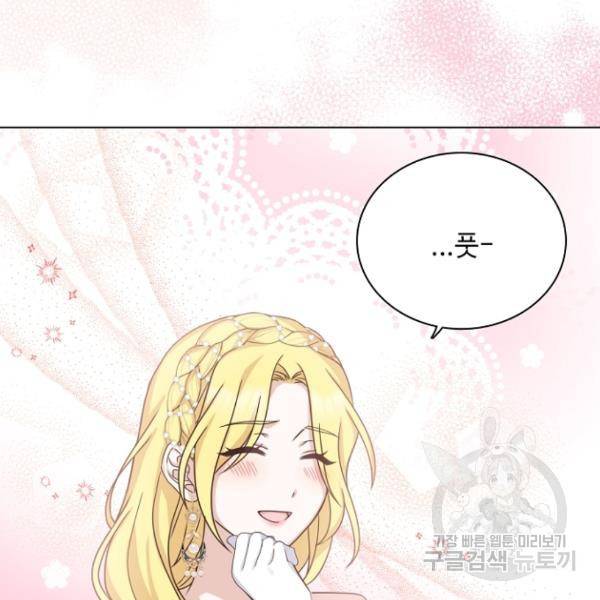 황제와의 하룻밤 37화 69