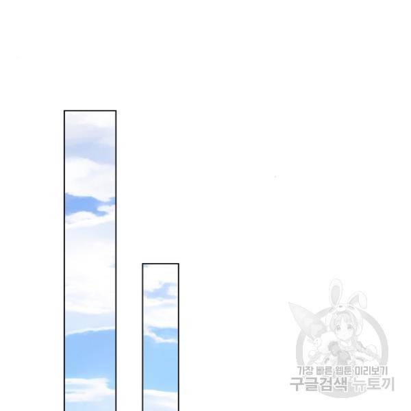 황제와의 하룻밤 37화 74