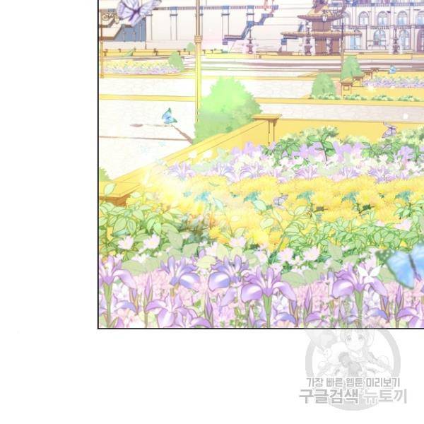 황제와의 하룻밤 37화 76