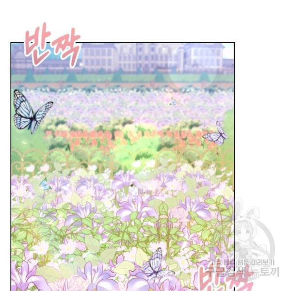 황제와의 하룻밤 37화 77
