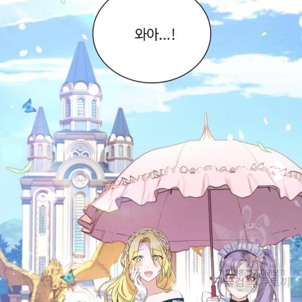 황제와의 하룻밤 37화 79