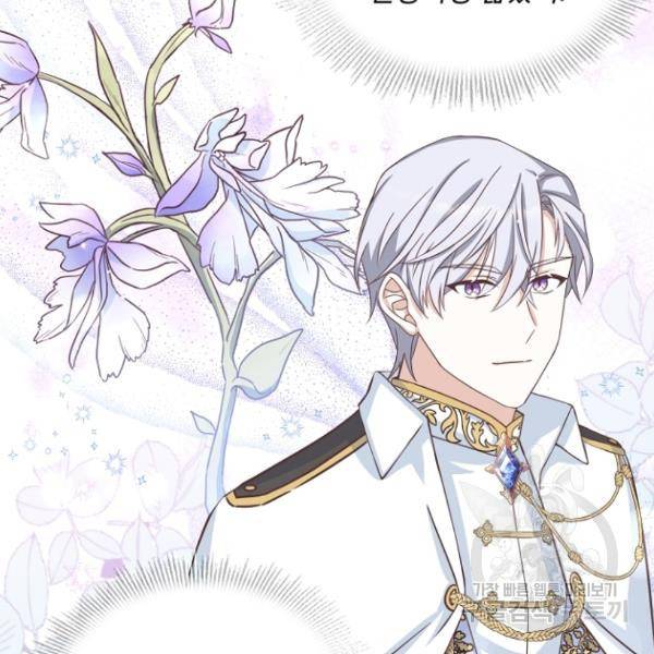 황제와의 하룻밤 37화 82