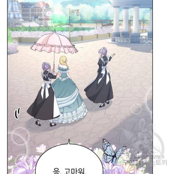 황제와의 하룻밤 37화 84