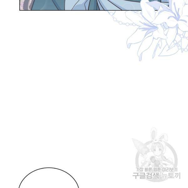 황제와의 하룻밤 37화 87