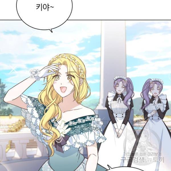 황제와의 하룻밤 37화 88