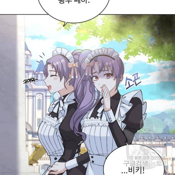 황제와의 하룻밤 37화 90