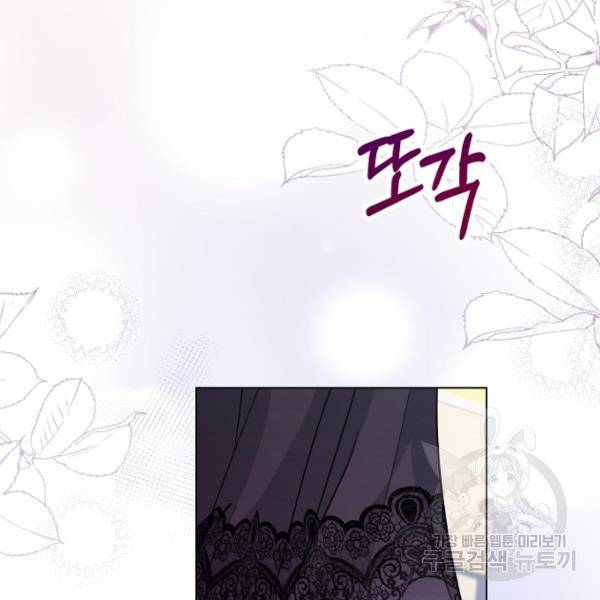 황제와의 하룻밤 37화 92
