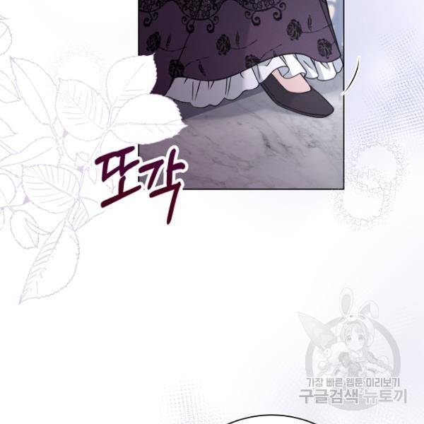 황제와의 하룻밤 37화 93
