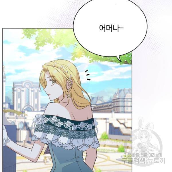 황제와의 하룻밤 37화 94