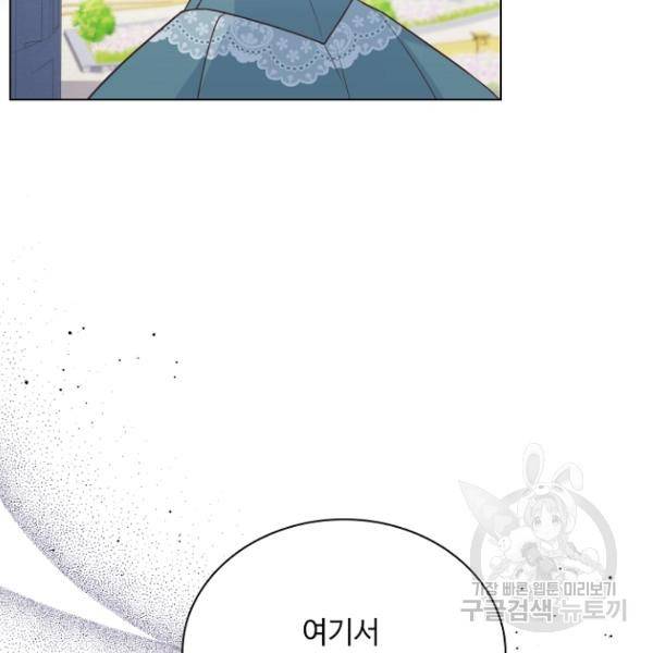 황제와의 하룻밤 37화 95