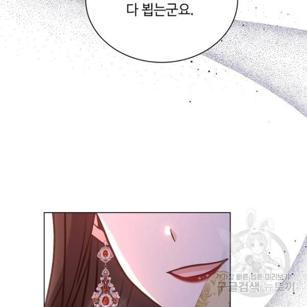 황제와의 하룻밤 37화 96