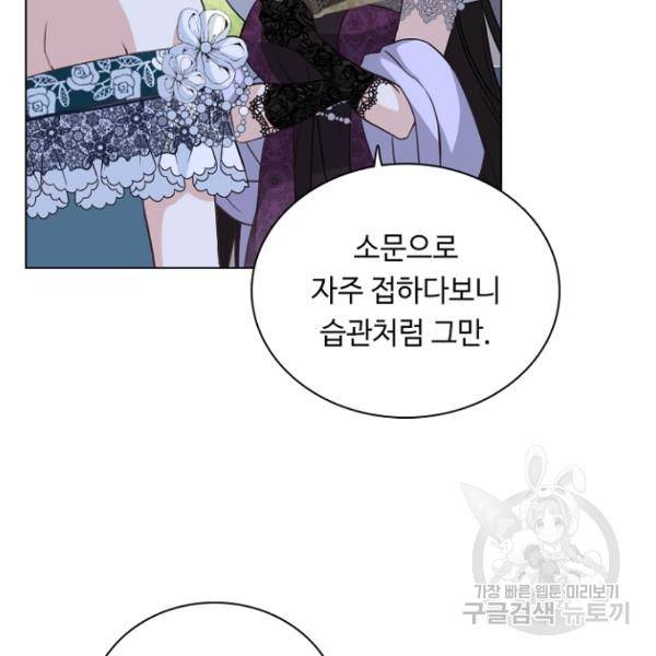 황제와의 하룻밤 37화 102