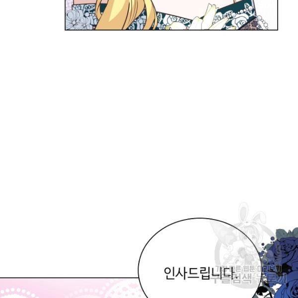 황제와의 하룻밤 37화 104