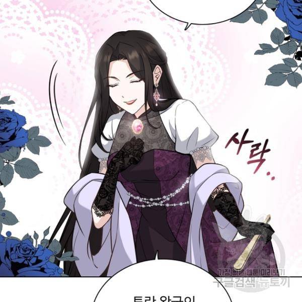 황제와의 하룻밤 37화 105