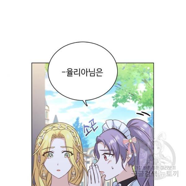 황제와의 하룻밤 37화 109