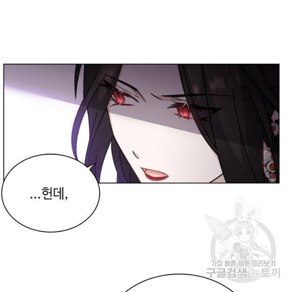 황제와의 하룻밤 37화 111