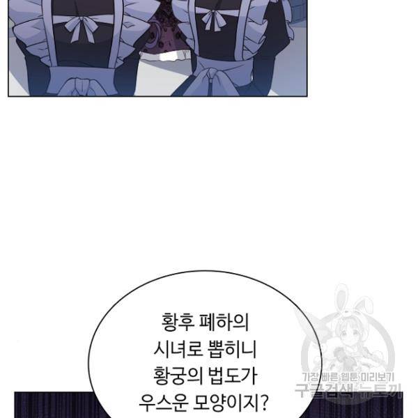 황제와의 하룻밤 37화 113