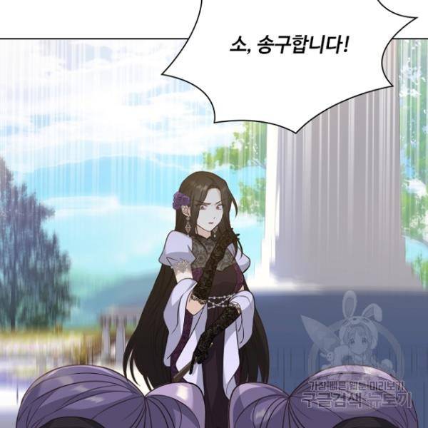 황제와의 하룻밤 37화 116