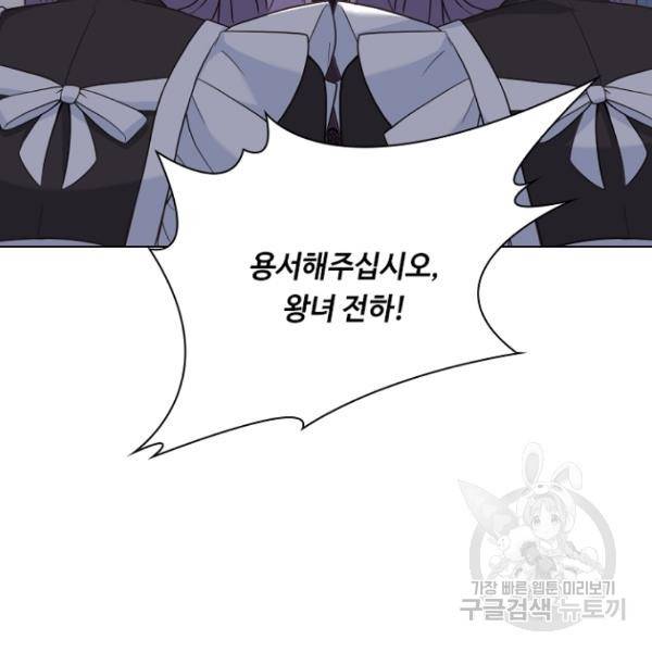 황제와의 하룻밤 37화 117
