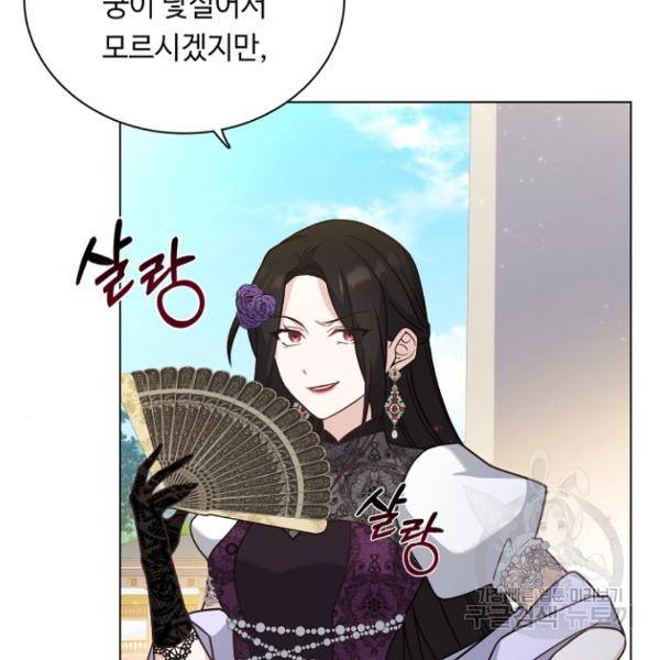황제와의 하룻밤 37화 122