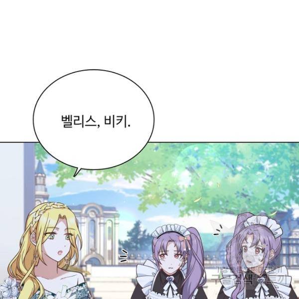 황제와의 하룻밤 37화 124