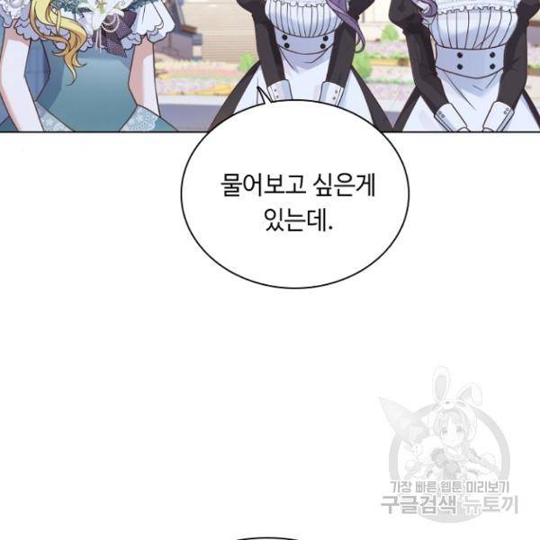 황제와의 하룻밤 37화 125