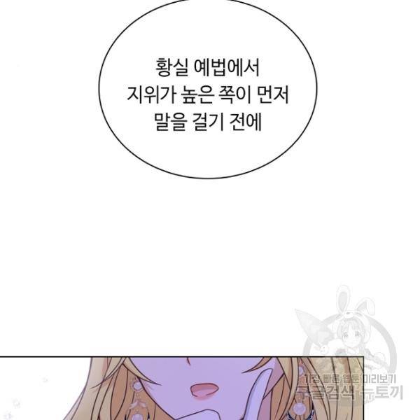 황제와의 하룻밤 37화 126