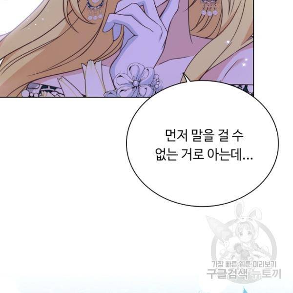 황제와의 하룻밤 37화 127
