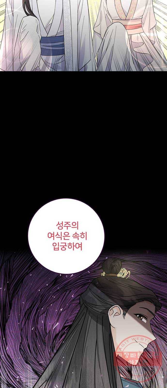 그림자 신부 38화 2