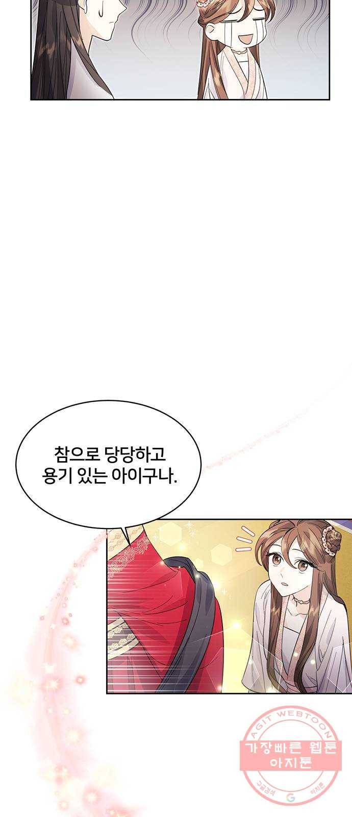 그림자 신부 38화 5