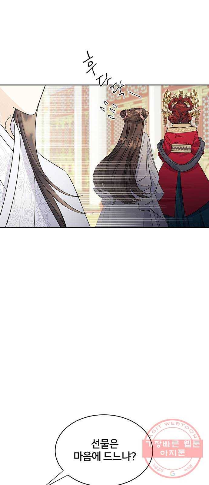 그림자 신부 38화 11