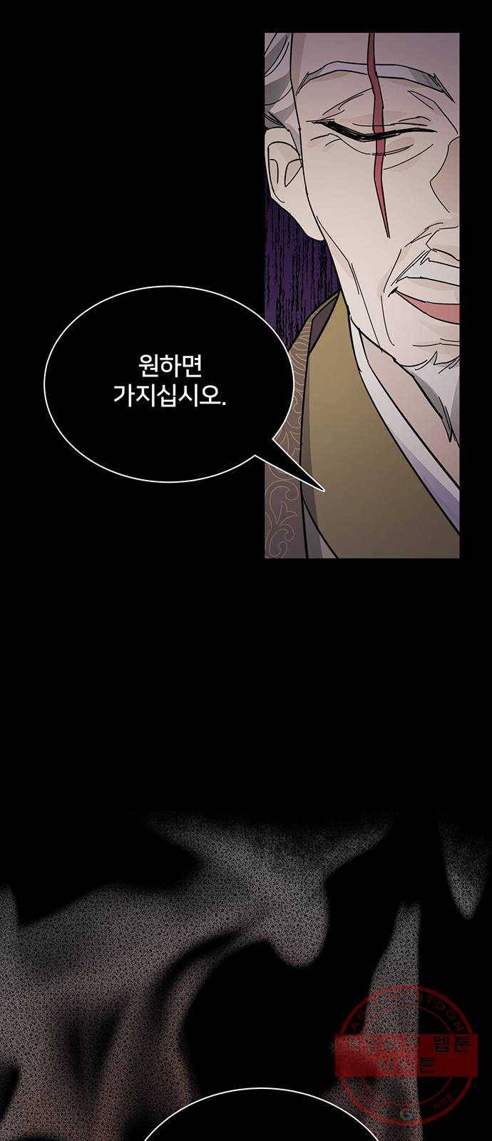 그림자 신부 38화 31