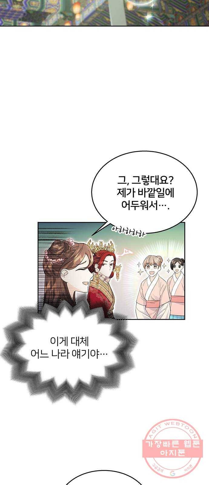 그림자 신부 38화 35