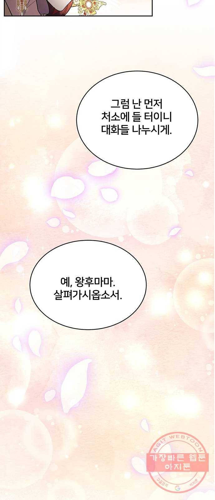 그림자 신부 38화 40