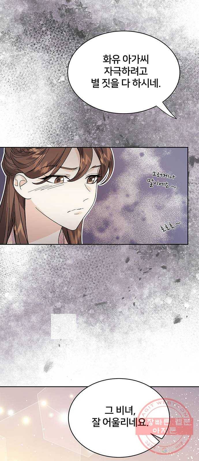 그림자 신부 38화 43