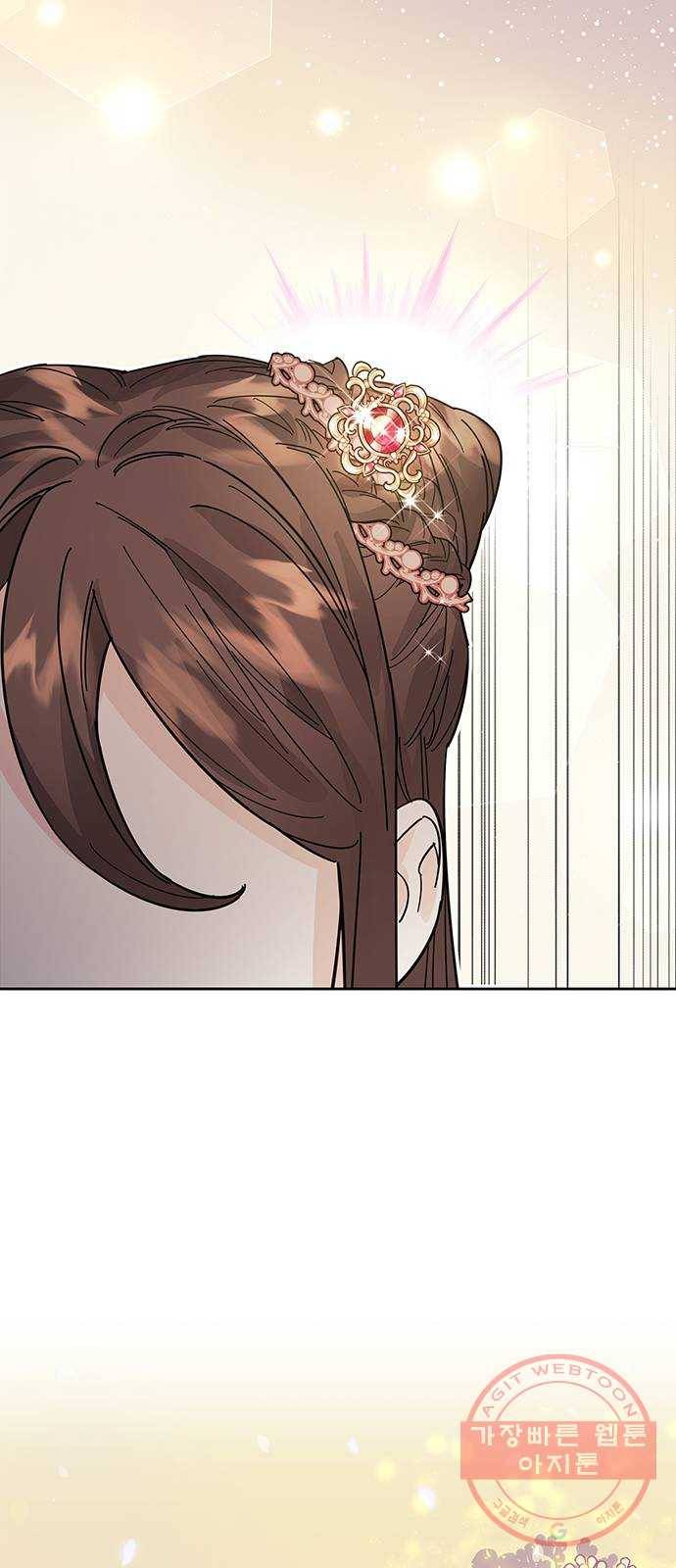 그림자 신부 38화 44