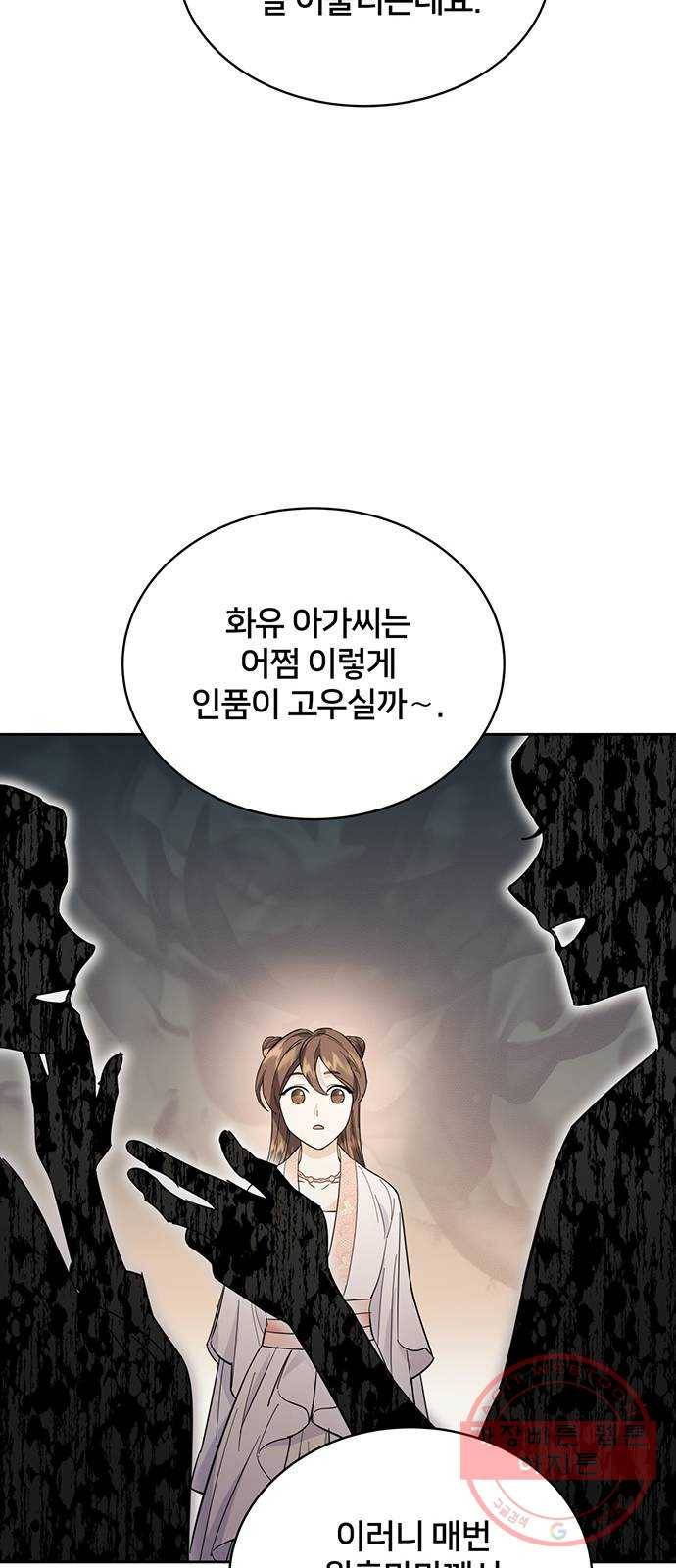 그림자 신부 38화 47